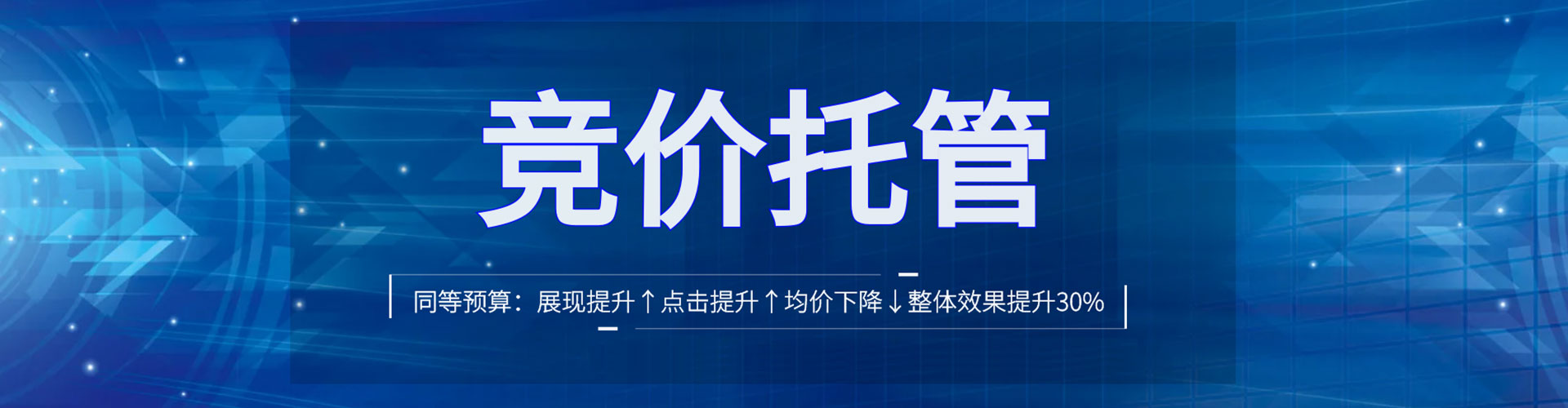 沙鹿百度竞价广告
